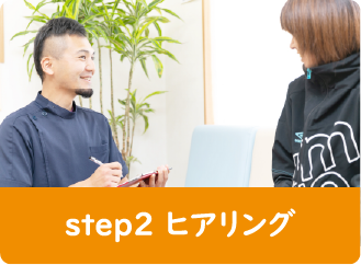 step02
